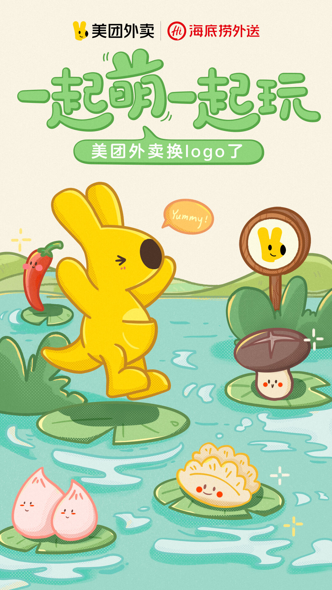 广告人干货库 美团外卖视觉升级,老Logo向你道别-广告人干货库