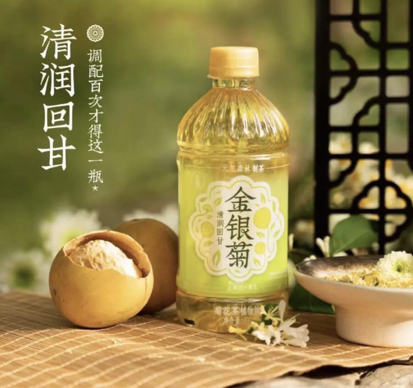 元气森林再推植物茶新品-广告人干货库