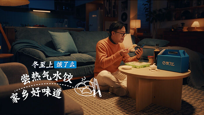 广告人干货库 饿了么:上海的冬至有多少种取暖方式?-广告人干货库