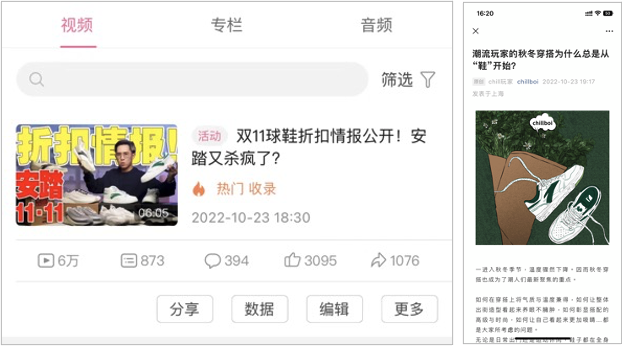 广告人干货库 安踏 X 时趣 :用一张双11暖心清单,拉动粉丝品牌共情-广告人干货库