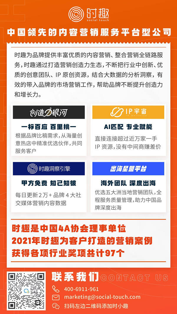 双汇X黄小厨：为知“食”分子打造宝藏餐厅体验-广告人干货库