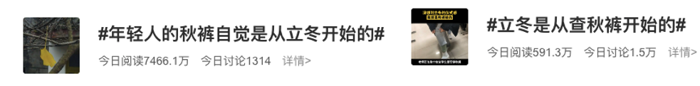 广告人干货库 把秋裤塞进长袜,是这届年轻人最踏实的安全感-广告人干货库