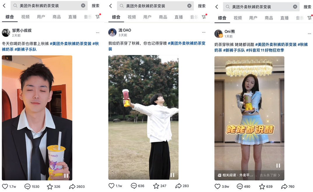 广告人干货库 把秋裤塞进长袜,是这届年轻人最踏实的安全感-广告人干货库