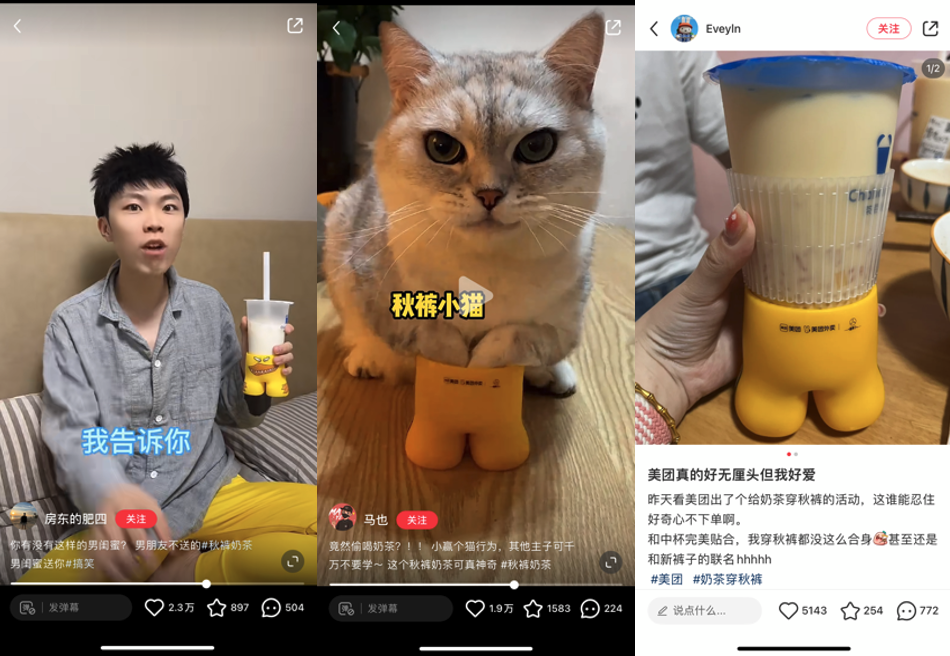 广告人干货库 把秋裤塞进长袜,是这届年轻人最踏实的安全感-广告人干货库