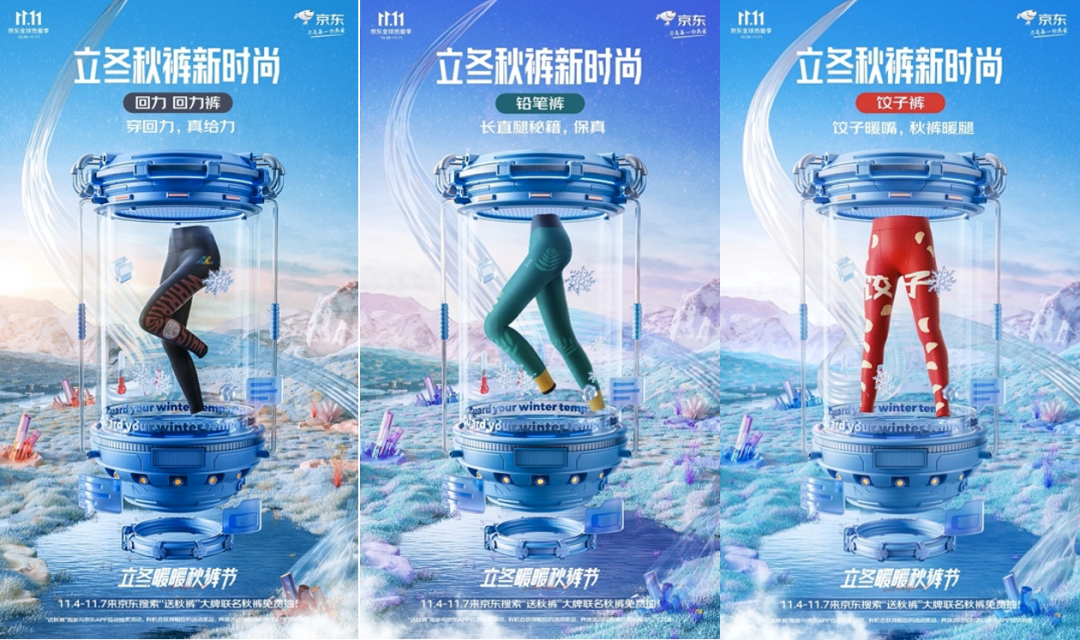 广告人干货库 把秋裤塞进长袜,是这届年轻人最踏实的安全感-广告人干货库