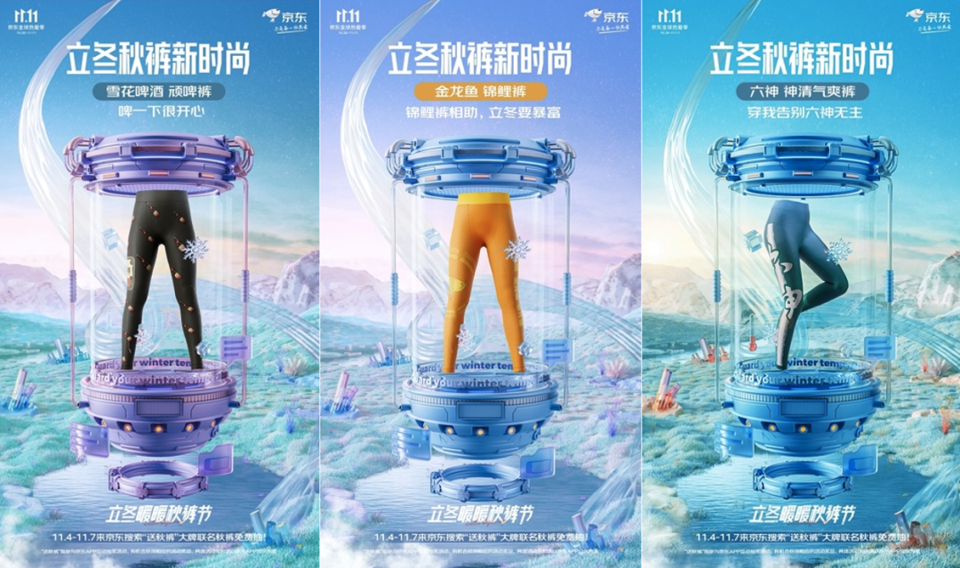 广告人干货库 把秋裤塞进长袜,是这届年轻人最踏实的安全感-广告人干货库