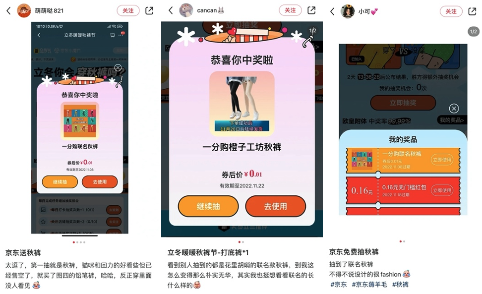 广告人干货库 把秋裤塞进长袜,是这届年轻人最踏实的安全感-广告人干货库