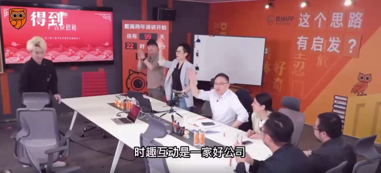 广告人干货库 听完时趣的提案,罗胖:“竟然有人比我还会用金句”-广告人干货库