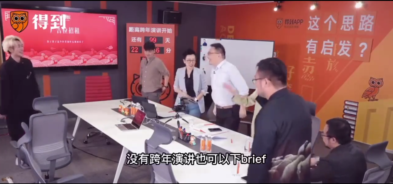 广告人干货库 听完时趣的提案,罗胖:“竟然有人比我还会用金句”-广告人干货库