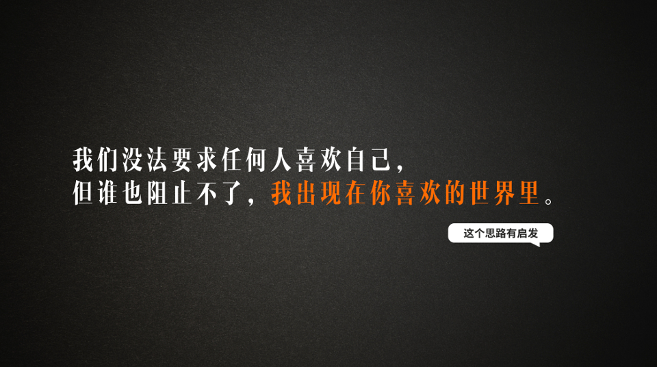 广告人干货库 听完时趣的提案,罗胖:“竟然有人比我还会用金句”-广告人干货库