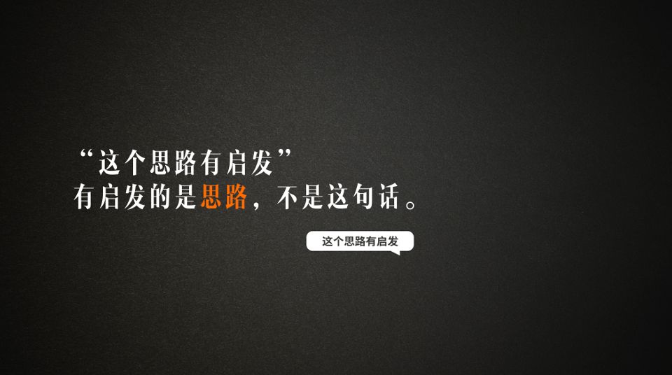 广告人干货库 听完时趣的提案,罗胖:“竟然有人比我还会用金句”-广告人干货库