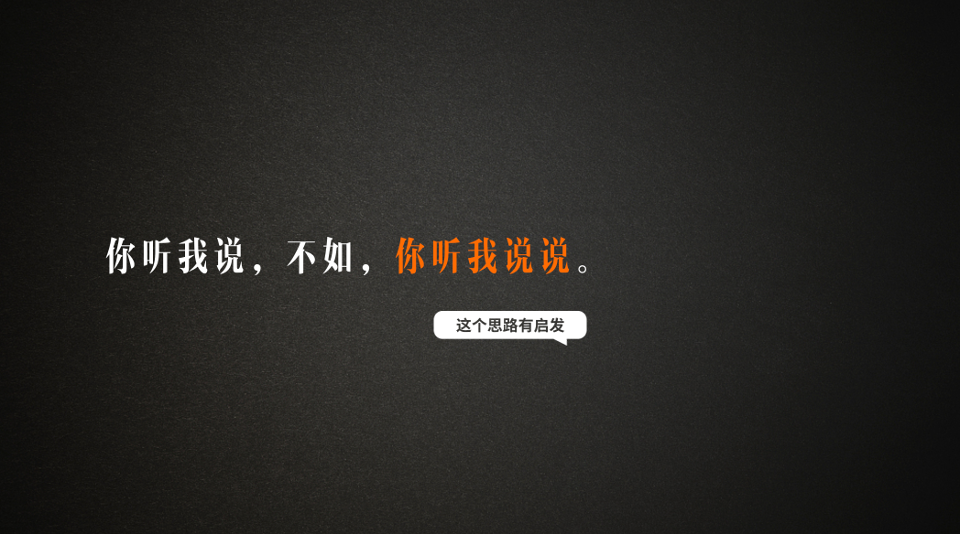 广告人干货库 听完时趣的提案,罗胖:“竟然有人比我还会用金句”-广告人干货库