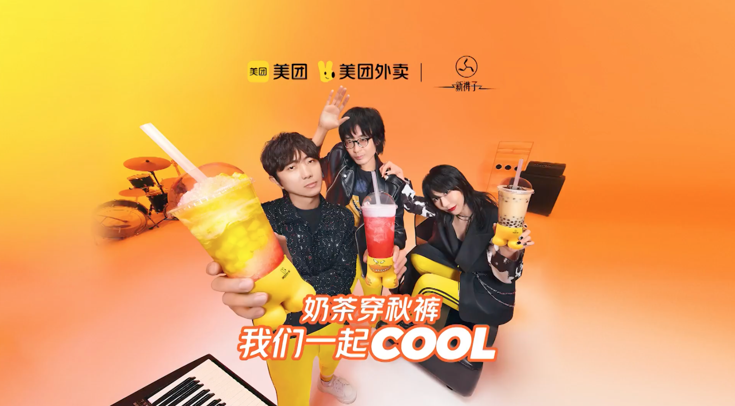 广告人干货库 今年立冬的秋裤,是有点甜蜜在身上的-广告人干货库