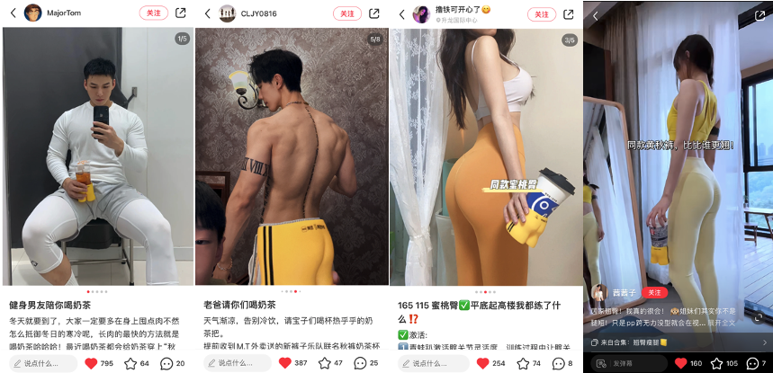 广告人干货库 今年立冬的秋裤,是有点甜蜜在身上的-广告人干货库