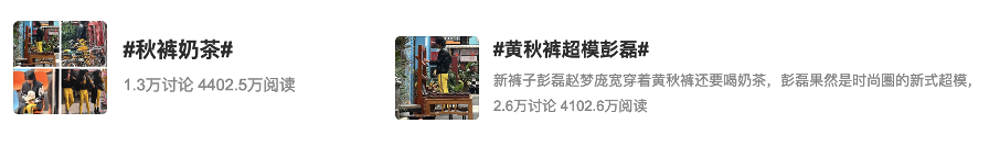 广告人干货库 今年立冬的秋裤,是有点甜蜜在身上的-广告人干货库