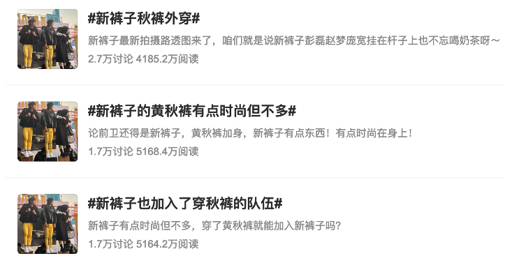 广告人干货库 今年立冬的秋裤,是有点甜蜜在身上的-广告人干货库