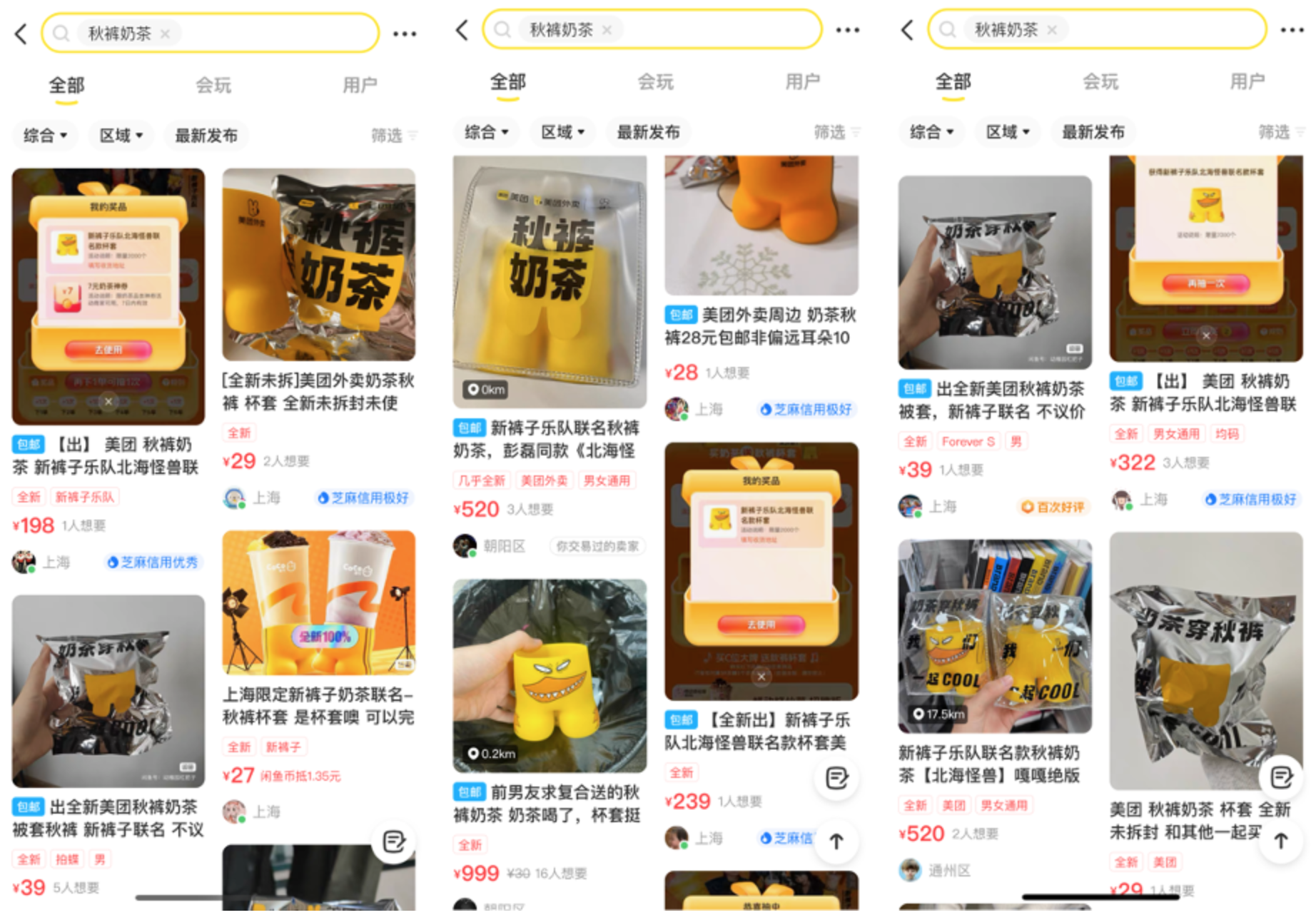 广告人干货库 今年立冬的秋裤,是有点甜蜜在身上的-广告人干货库