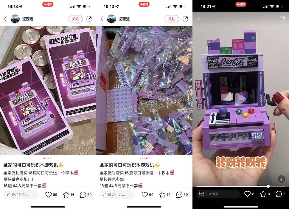 广告人干货库 时趣 X 可口可乐:律动方块,尝一口元宇宙灵感口味-广告人干货库