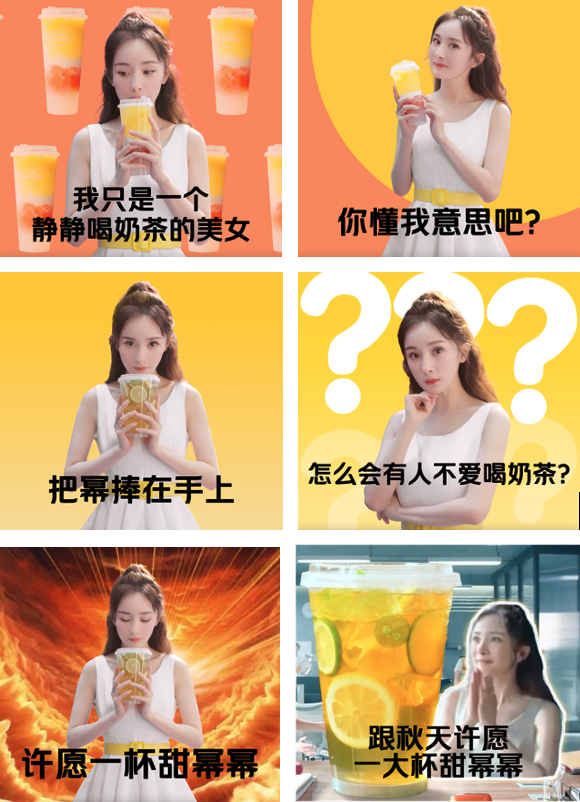 广告人干货库 时趣X美团外卖:立秋这天,终究是奶茶宇宙的天下了-广告人干货库