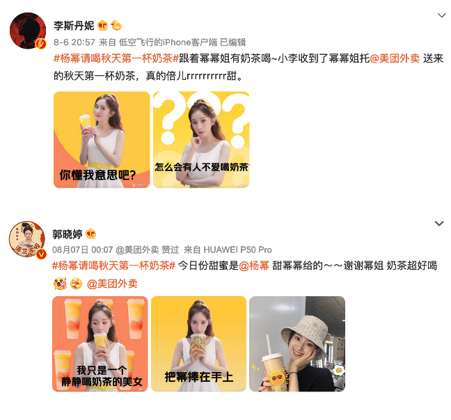 广告人干货库 时趣X美团外卖:立秋这天,终究是奶茶宇宙的天下了-广告人干货库