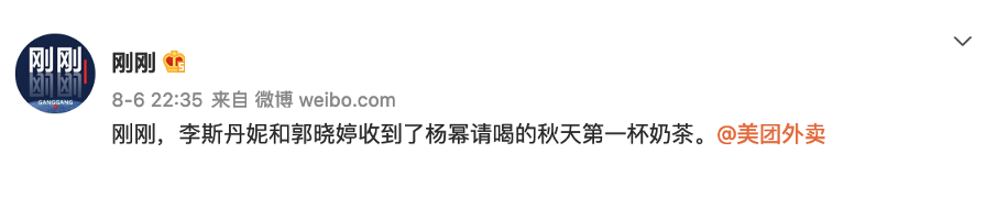 广告人干货库 时趣X美团外卖:立秋这天,终究是奶茶宇宙的天下了-广告人干货库