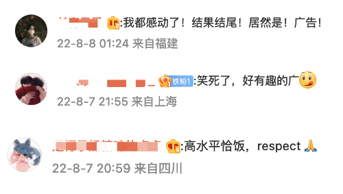 广告人干货库 时趣X美团外卖:立秋这天,终究是奶茶宇宙的天下了-广告人干货库