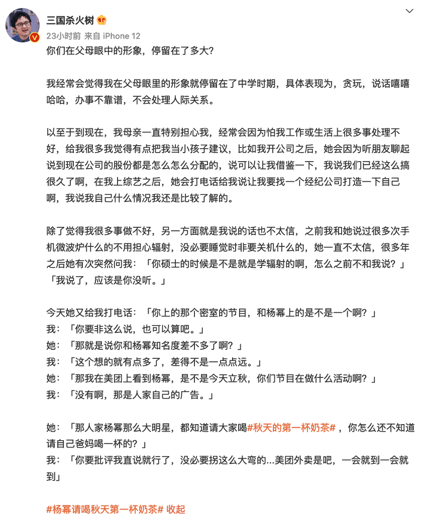 广告人干货库 时趣X美团外卖:立秋这天,终究是奶茶宇宙的天下了-广告人干货库