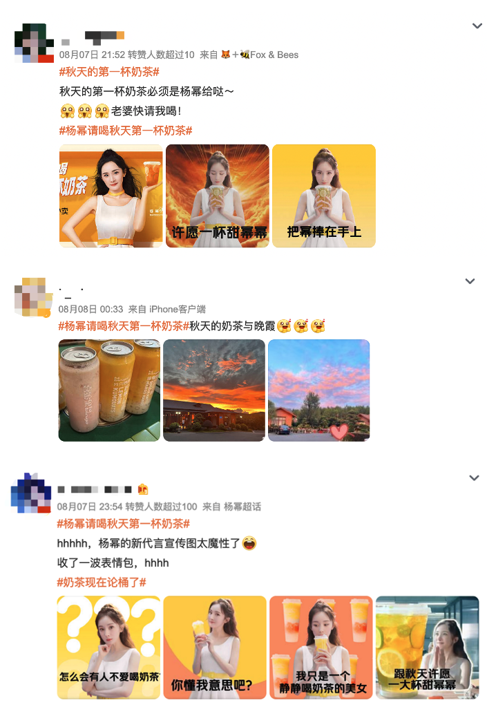 广告人干货库 时趣X美团外卖:立秋这天,终究是奶茶宇宙的天下了-广告人干货库