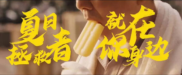 广告人干货库 时趣x美团外卖:夏天的命是外卖给的?-广告人干货库