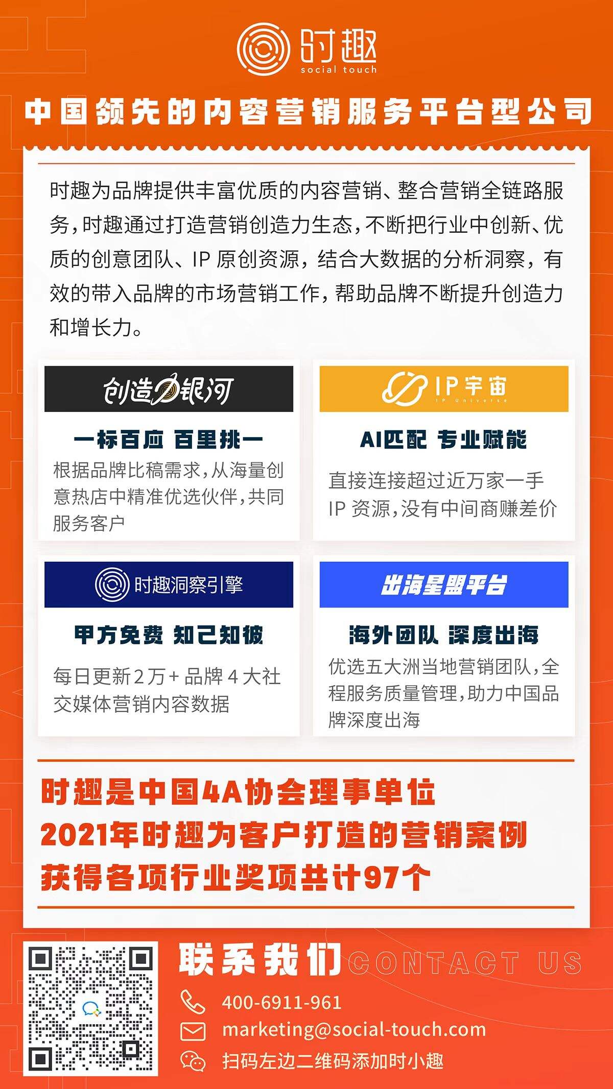 广告人干货库 时趣x美团外卖:夏天的命是外卖给的?-广告人干货库