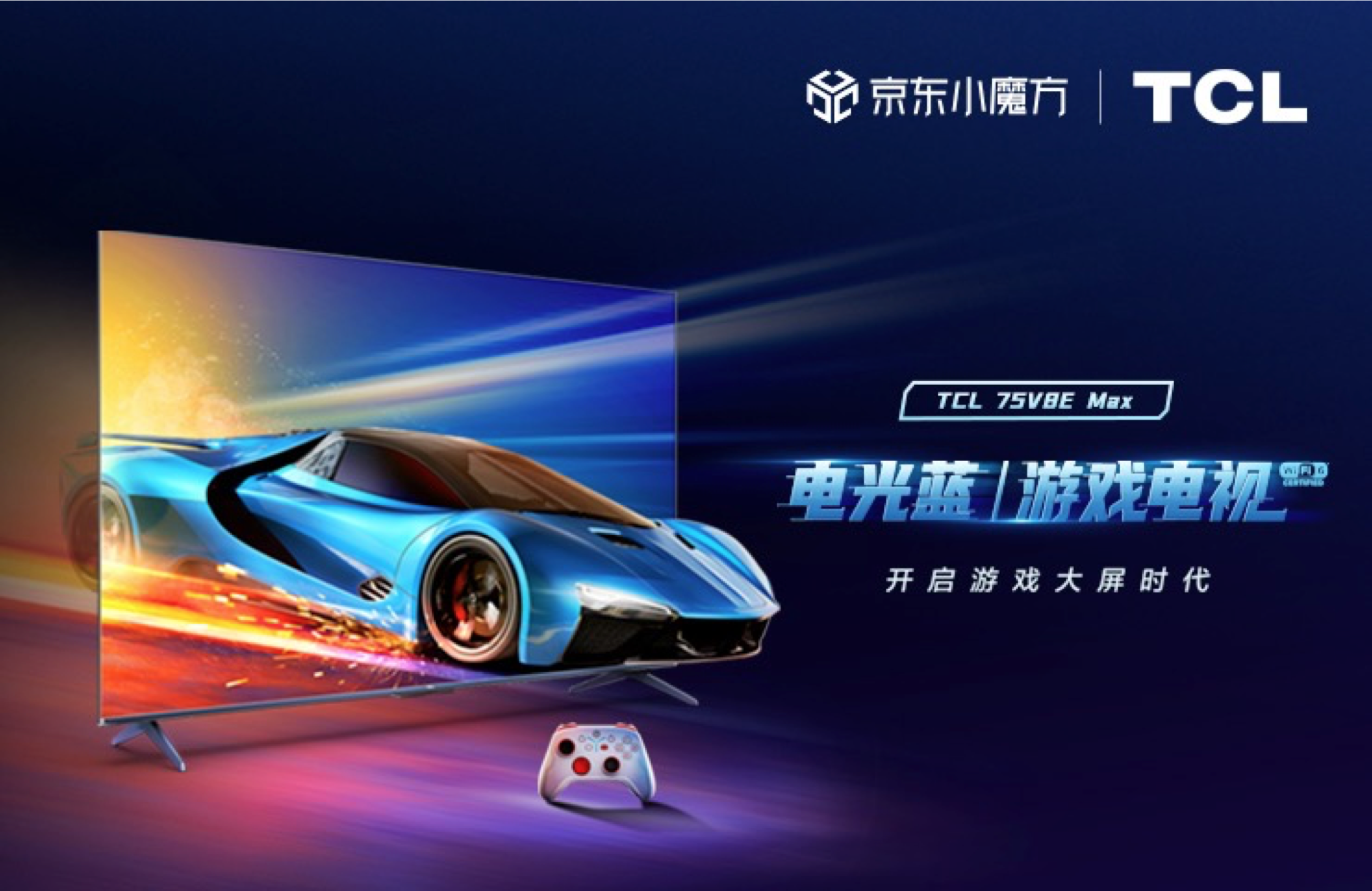 广告人干货库 时趣 X TCL:用“蓝Buff”变身游戏电视“王炸新品”-广告人干货库