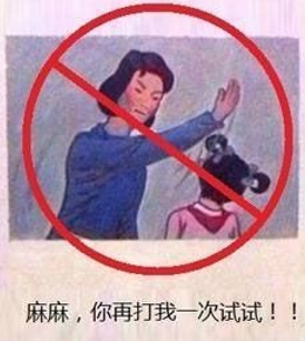 广告人干货库 QQ星联合108家品牌,发布「不打小孩声明」-广告人干货库