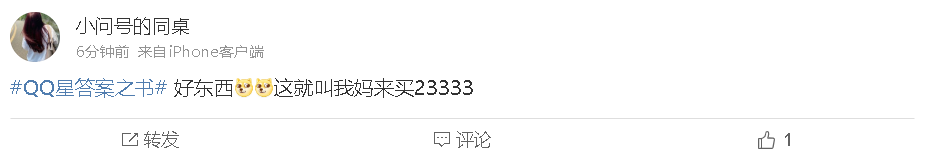 广告人干货库 QQ星联合108家品牌,发布「不打小孩声明」-广告人干货库