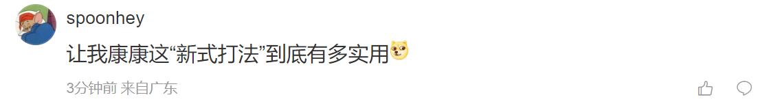 广告人干货库 QQ星联合108家品牌,发布「不打小孩声明」-广告人干货库