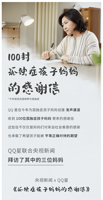 广告人干货库 QQ星联合108家品牌,发布「不打小孩声明」-广告人干货库