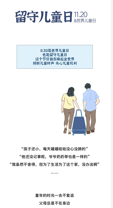 广告人干货库 QQ星联合108家品牌,发布「不打小孩声明」-广告人干货库