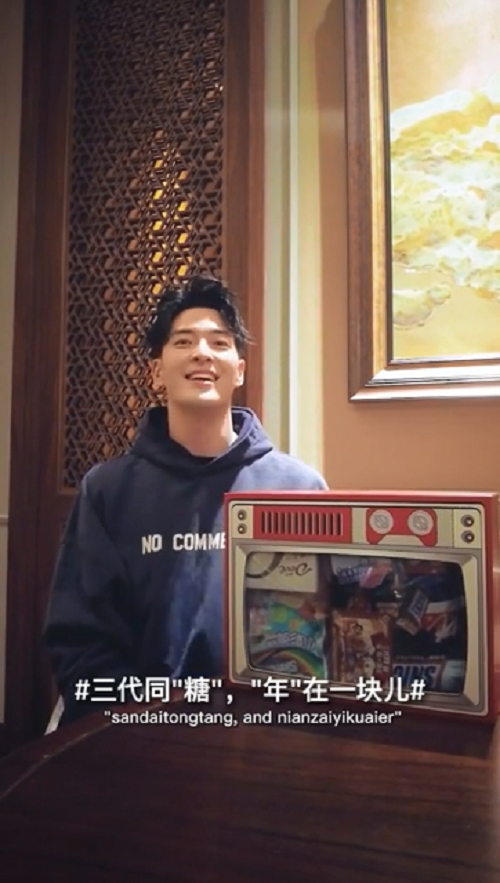 广告人干货库 玛氏箭牌×天猫超级品牌日:三代同“糖”,“年”在一起-广告人干货库