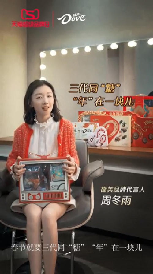 广告人干货库 玛氏箭牌×天猫超级品牌日:三代同“糖”,“年”在一起-广告人干货库