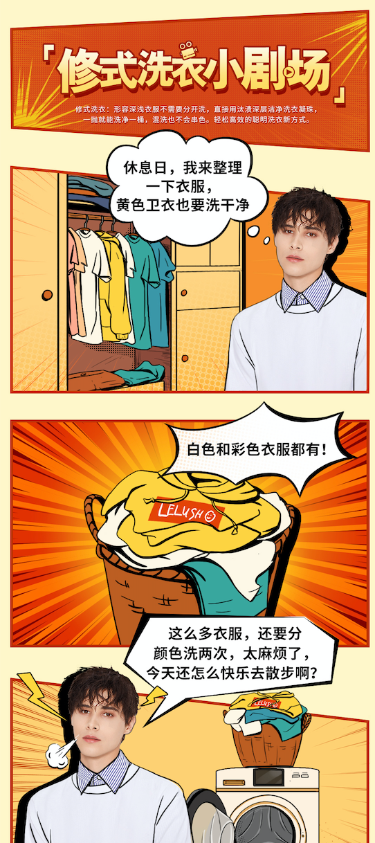广告人干货库 汰渍×利路修,一场粉圈突围战-广告人干货库