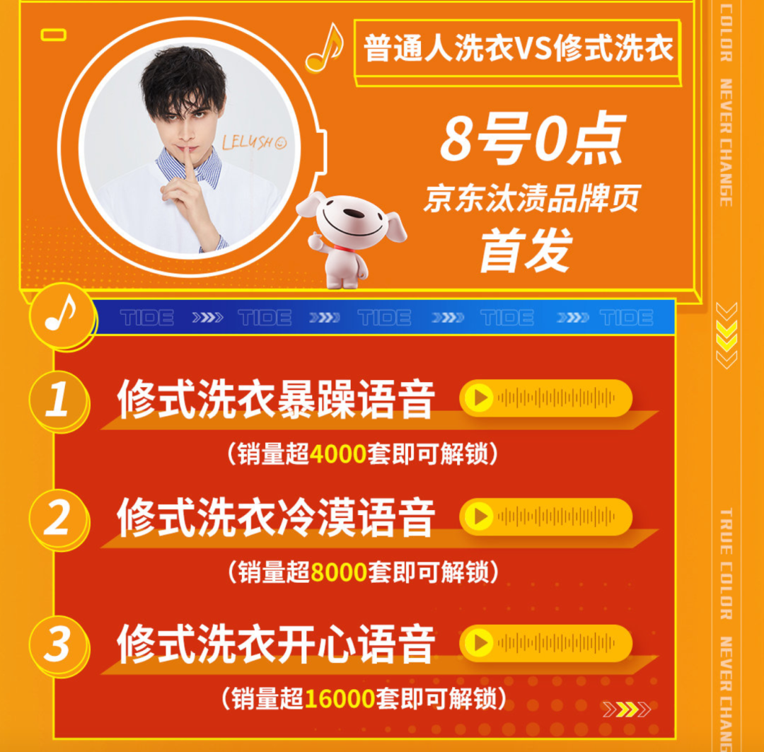 广告人干货库 汰渍×利路修,一场粉圈突围战-广告人干货库