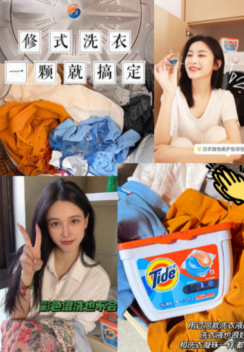 广告人干货库 汰渍×利路修,一场粉圈突围战-广告人干货库