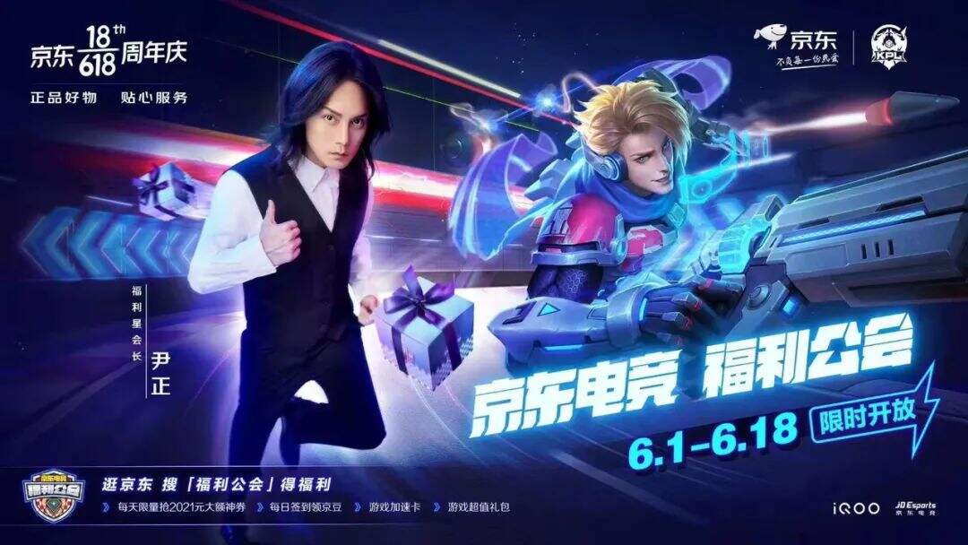 广告人干货库 品牌618破次元壁,尹正出演《变身吧,会长大人》-广告人干货库