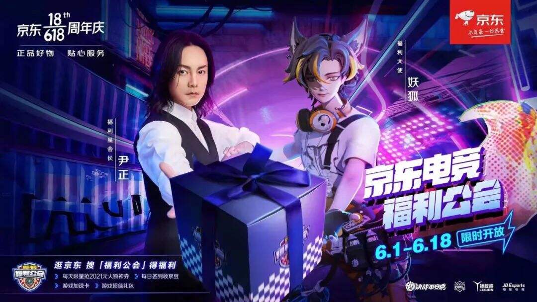 广告人干货库 品牌618破次元壁,尹正出演《变身吧,会长大人》-广告人干货库