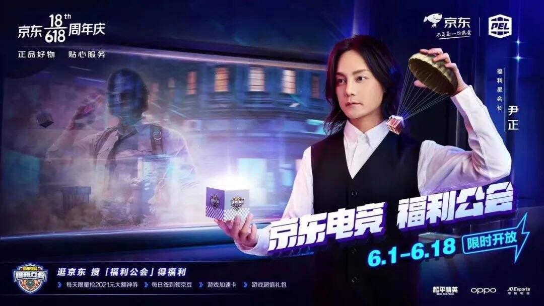 广告人干货库 品牌618破次元壁,尹正出演《变身吧,会长大人》-广告人干货库