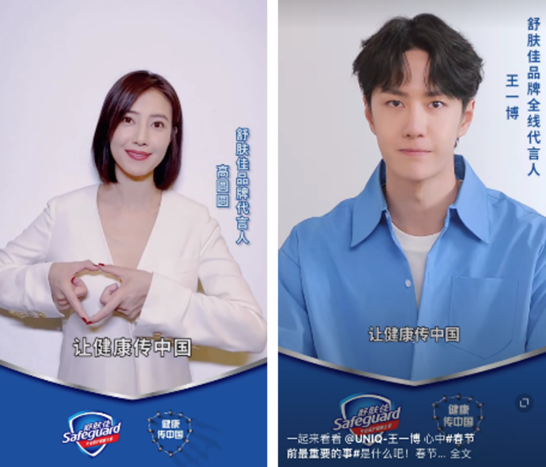广告人干货库 舒肤佳春节大片:品牌营销策略与洞察的新改变-广告人干货库