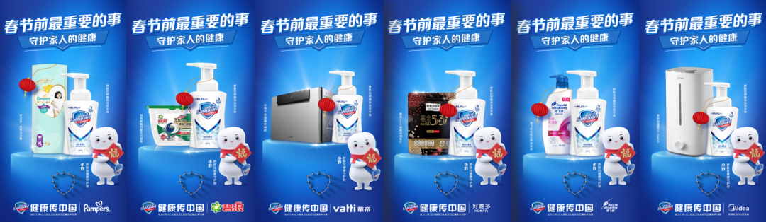 广告人干货库 舒肤佳春节大片:品牌营销策略与洞察的新改变-广告人干货库