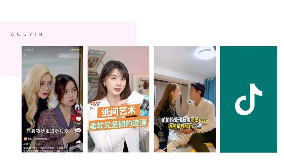 广告人干货库 洁柔《纸婚》:讲个好故事重要,讲好这个故事更重要-广告人干货库