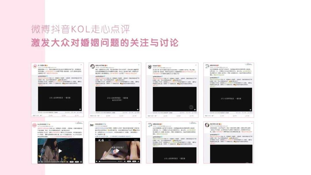 广告人干货库 洁柔《纸婚》:讲个好故事重要,讲好这个故事更重要-广告人干货库