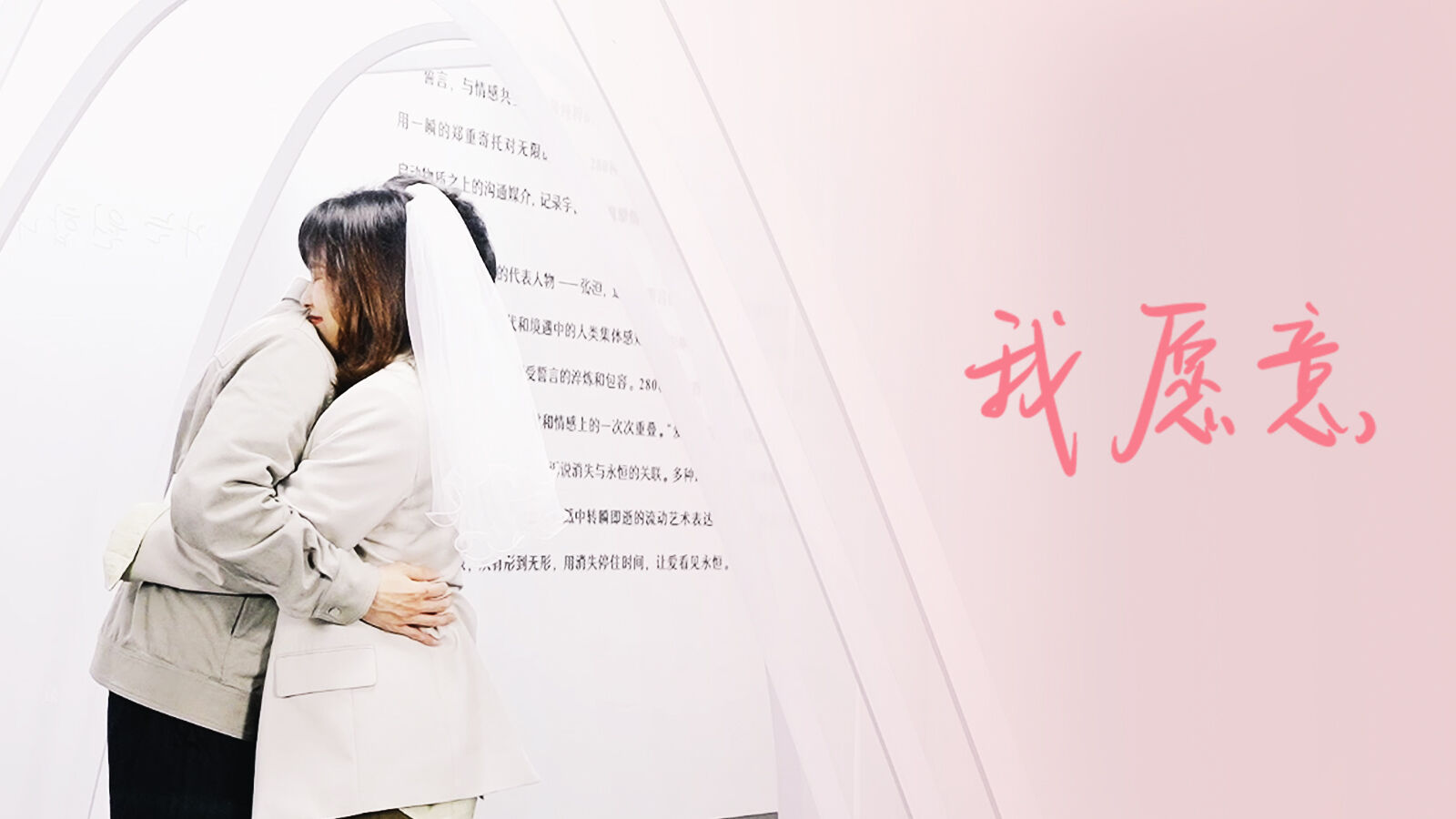 广告人干货库 我愿意_____,I Do在520写下走心答案-广告人干货库