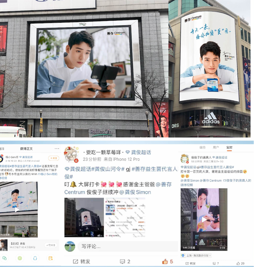 广告人干货库 拿下龚俊!善存对“国民老公”都做了什么?-广告人干货库